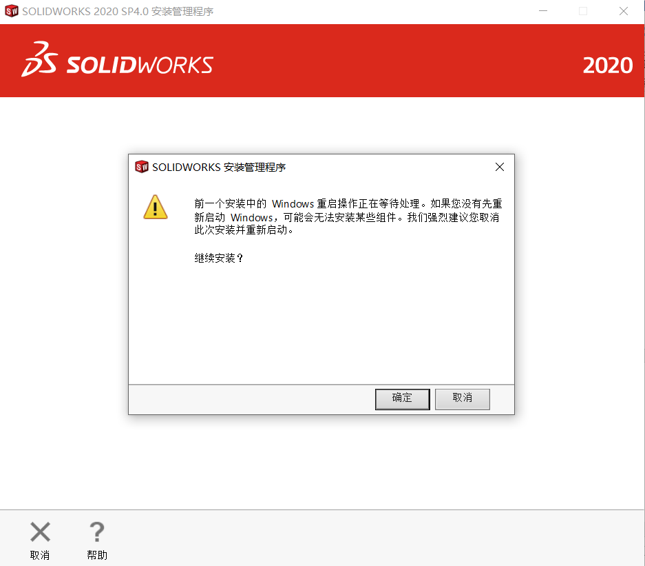 solidworks无法卸载
